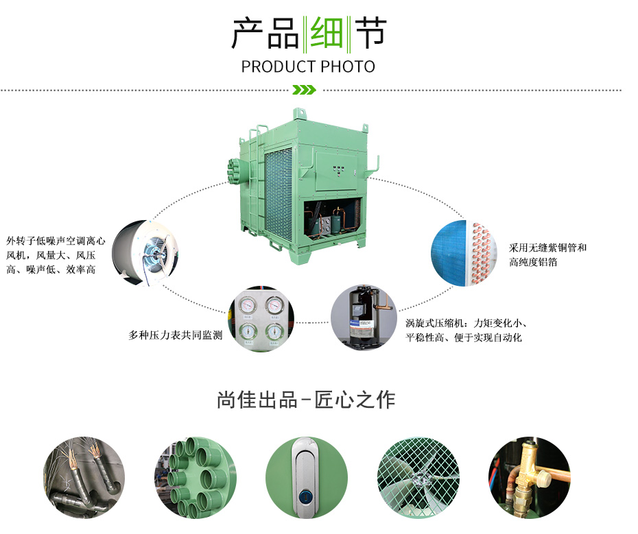 移動(dòng)式崗位送風(fēng)機(jī)-工業(yè)冷風(fēng)機(jī)-風(fēng)冷組裝式空調(diào)_10